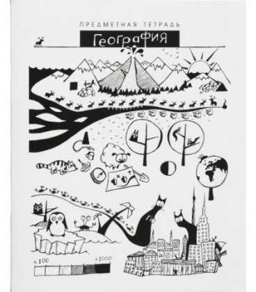 Тетрадь школьная А5, 40 л. на скобе «Шпоргалики» 165*205 мм, клетка, «География» (белизна бумаги менее 80%)