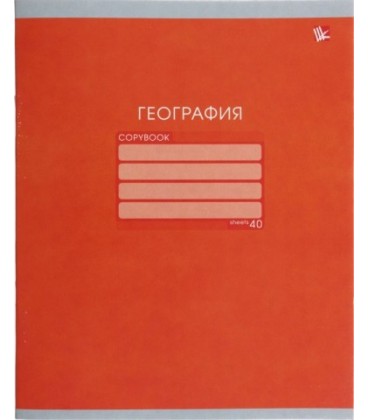 Тетрадь школьная А5, 40 л. на скобе «Предметная тетрадь «Однотонная серия» 165*202 мм, клетка, «География»