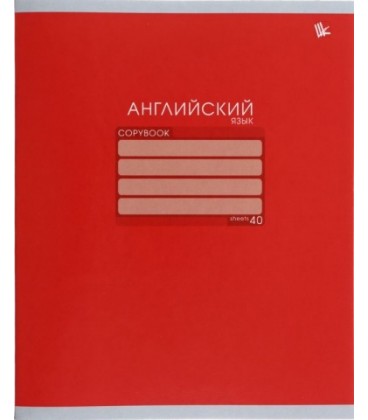 Тетрадь школьная А5, 40 л. на скобе «Предметная тетрадь «Однотонная серия» 165*202 мм, клетка, «Английский язык»