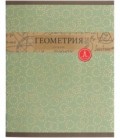 Тетрадь общая А5, 48 л. на скобе «Предметная тетрадь «Коллекция знаний» 162*202 мм, клетка, «Геометрия»