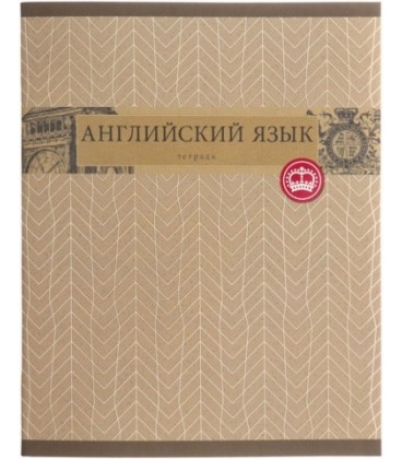Тетрадь общая А5, 48 л. на скобе «Предметная тетрадь «Коллекция знаний» 162*202 мм, клетка, «Английский язык»