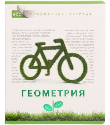 Тетрадь общая А5, 48 л. на скобе «Зеленая серия» 165*205 мм, клетка, «Геометрия»