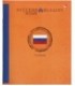 Тетрадь общая А5, 48 л. на скобе «Школьная классика» 165*200 мм, линия, «Русский язык»