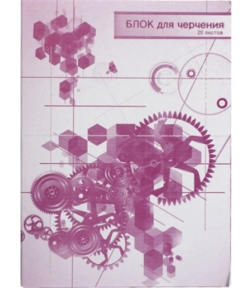 Блок для черчения А4 «Типография «Победа» 210*297 мм, 20 л.