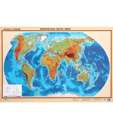 Карта настенная «Физическая карта мира» 670*1010 мм, ламинированная