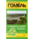Карты областных центров Беларуси «Гомель. Гомельский район», масштаб 1:22 000