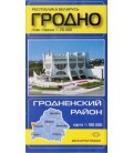 Карты областных центров Беларуси «Гродно. Гродненский район», масштаб 1:20 000