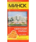 Карты областных центров Беларуси «Минск. Минский район», масштаб 1:27 000