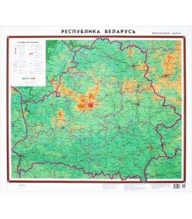 Карта настенная «Карта РБ физическая» 625*710 мм, ламинированная