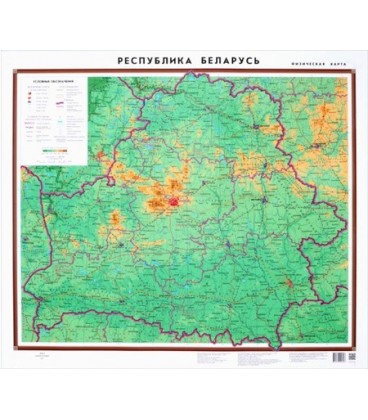 Карта настенная «Карта РБ физическая» 625*710 мм, ламинированная