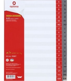 Разделители для регистраторов пластиковые Optima 21 л., индексы по алфавиту (украинский) (А-Я)