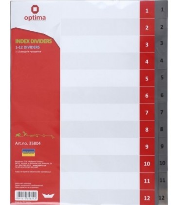 Разделители для регистраторов пластиковые Optima 12 л., индексы по цифрам (1-12)